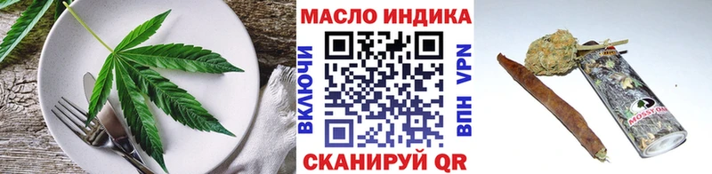 Еда ТГК конопля  как найти наркотики  Рыбинск 