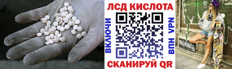Лсд 25 экстази кислота  купить наркотик  Рыбинск 