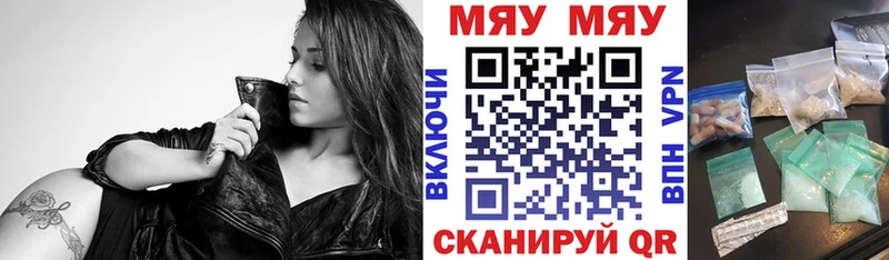 маркетплейс состав Рыбинск МЯУ-МЯУ кристаллы