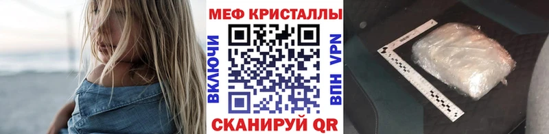 Меф кристаллы Рыбинск